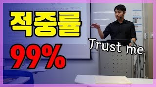 토익 800점 넘기기 오프라인 특강 풀영상 최초 공개!   [토익 전날 필수 영상]