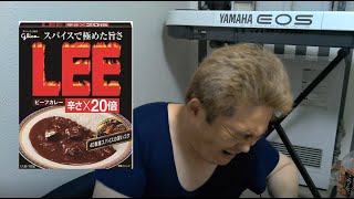 カレーライス　LEE　辛さ×２０倍