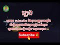 ភ្លេងការបុរាណ បទ ហោមរោង ភ្លេងសុទ្ធ ខារ៉ាអូខេ ២០២៤