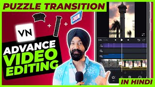 Puzzle Transition in VN ✅ Advance Video Editing in mobile ✨ in Hindi