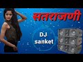 dj song satrajani