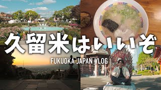 FUKUOKA JAPAN TRAVEL🇯🇵 A one-day trip in KURUME