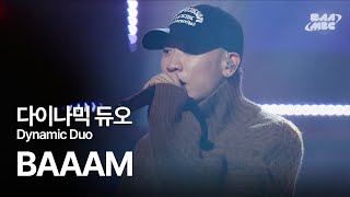 다이나믹 듀오(Dynamic Duo) - BAAAM 💚뱀 같은 여자🐍 @2023 부산 팬텀 콘서트 공연