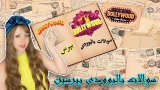 اگه سوالی در مورد بالیوود دارین، لطفا در زیر این ویدیو بنویسین، فقط بالیوود لطفا