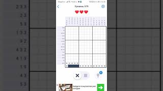 Nonogram.com (LVL 579)