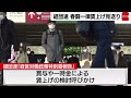 経団連が春闘交渉指針を公表 収益増加企業にベースアップ促す　一律賃上げは見送り（2022年1月18日）