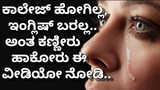 ಇನ್ಮೇಲೆ ನಿಮ್ಮ ಮೊಬೈಲ್ ನಲ್ಲಿ ಇಂಗ್ಲಿಷ್ ಮೆಸೇಜ್ ಕನ್ನಡದಲ್ಲಿ ಬರುತ್ವೆ👍how to translate English to Kannada🔥