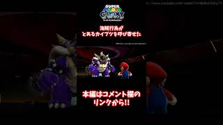 【閲覧注意】マリオのせいでカイブツが誕生!?海賊行為した者の末路...【アンチパイラシースクリーン】【Anti Piracy Screen】【コピーガード】【任天堂】【スーパーマリオ】#shorts