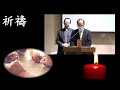 2022.3.13 台北和平長老教會 主日禮拜