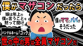 【報告者キチ】僕は嫁ちゃんより年上なのに僕の言うことを聞いてくれない。どうすれば黙って言うことを聞いてくれますか？→スレ民「本物のバカがいるおｗｗ」【2ch・ゆっくり】