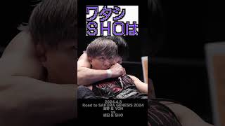 【Fighting talk!】奇才YOH、王者を弄ぶ【新日本プロレス】 #shorts