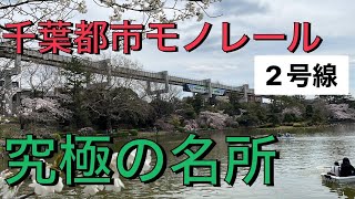 千葉駅近くに歴史的に重要な名所があります