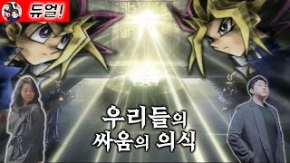 우리들의 싸움의 의식, 마주하는 또 하나의 나! 승희의 유희 덱 vs 성무의 어둠의 유희 덱