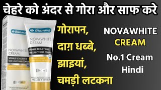 Novawhite : Usage \u0026 Benefits | Skin Lightening Cream ~ Remove Wrinkles \u0026 Aging Signs | Detail Review