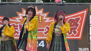 八街激うまラーメン祭２０２４】（落花生娘）「メノニューイヤー」「第2部」2024/05/25けやきの森公園