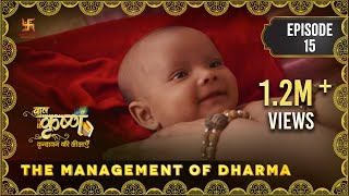 Baal Krishna | Episode 15 | The Management of Dharma | धर्म का निर्वाह | बालकृष्ण | Swastik