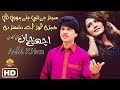 Sajan Jay Tain Jay Howan Tan Kehri Lor Ay Dushman Di►Achi Khan Niazi Musakhelvi►Saraiki Song 2019
