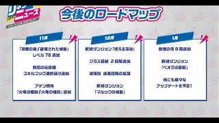 【リネージュ２M】10月12日　ワールド取引所実装＆黒虎パッケ＆ロードマップ【리니지2M】【天堂2M】