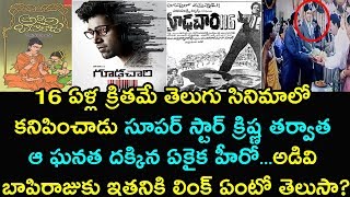 Unknown facts about hero turn director adavi sesh....intresting things about adavi sesh...