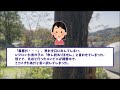 【2ch感動スレ】生きていけそうだと思った話を聞いてほしい《治療法のない持病を持つ私と見ず知らずの人との出会い…》【ゆっくり解説】