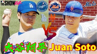 ⚾ロサンゼルス・ドジャース・大谷翔平🆚ニューヨーク・メッツ・フアン・ソト⚾ #ohtani #dodgers #mets #大谷翔平 #juansoto #soto #shoheiohtani