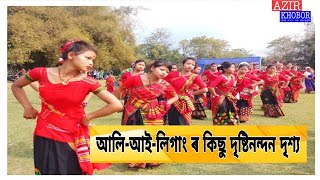 গুমৰাগ, ঐনিতমৰ চেৱত মুখৰিত বোকাখাতৰ ভকত চাপৰি অঞ্চল।