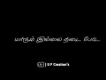 ❤️Innum Enna Thozha |Tamil whatsapp status |Motivation status|7am arivu song status|Tamil lyrics