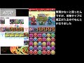 【パズドラ】張飛参上 a完結