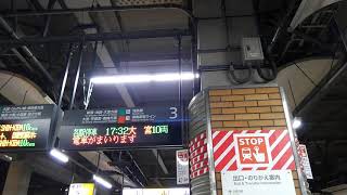 【海浜幕張型ATOS放送】恵比寿駅３番線　埼京線　普通　大宮行　接近放送