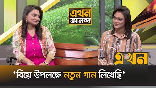 আমার ধারণা আমার গান কেউ শুনবে না: অবন্তি সিঁথি | Abanti Sithi﻿ Songs | Ekhon Anondo | Ekhon TV