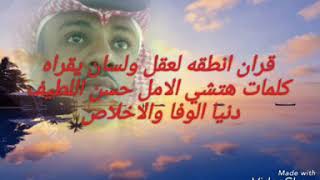 القلب أساس الروح كلمات حسن اللطيف