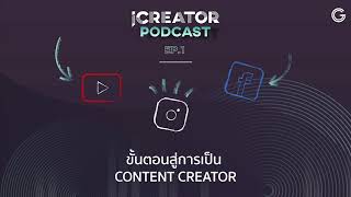 ICREATOR Podcast ep.1 : Content trend 2020