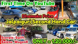 Jalpaiguri Second Hand Car Showroom|Second Hand Car In Jalpaiguri |Second Hand Car In Siliguri🔥