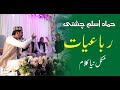 Hammad Aslam Chishti || Rubaiyat New Kalam  2021 || Jehlum Mehfil e Milad Mustafa SAWW