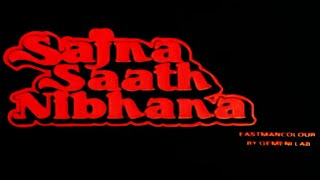 धमेंद्र की ब्लॉकबस्टर फिल्म सजाना साथ निभाना | Sajna Saath Nibhana 1986 HD Movie l Dharmendra, Nutan