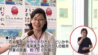 KAMONケーブルテレビ「マイタウン東広島」7月6日～7月12日放送分