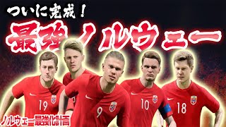 【FIFA23】#47 過去最高のチームがついに完成。異次元の攻撃力でW杯決勝トーナメントを勝ち進め！【監督キャリアモード】【観戦モード】