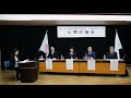 第４９回衆議院議員総選挙大阪府第１２区公開討論会