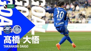 【GOAL/ゴール 髙橋大悟】FC町田ゼルビア vs 水戸ホーリーホック｜Jリーグ