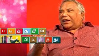 Padithathil Pidithathu - Scholar Avvai Natarajan | Aug 20, 2016