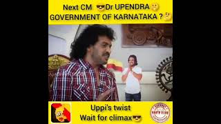 Prajaakeeya Vichaara - 71 |ಯಾರಾಗ್ತಾರೆ ಮುಂದಿನ CM ? is it #upendra?