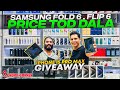 Samsung FOLD 6 PRICE DROP | PHONEPAY,GPAY | IPHONE Price in DUBAI | FLIP 6,AIRPODS, S24 ULTRA