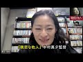 ゲスト『親密な他人』中村真夕監督