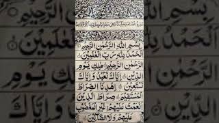 Ka Surah-AL-FATIHA with translation by Egzon-Ibrahimi #surahfatiha #quranrecitation #qurantilawat