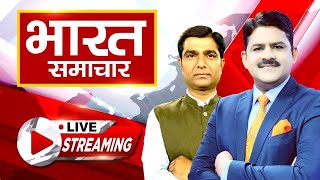 Bharat Samachar LIVE | UP News | Breaking News | CM Yogi | Akhilesh Yadav | UttarPradesh |Uttrakhnad