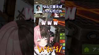 【 VCR RUST 】寝てるひなーのの服を脱がしていたくらっちさん【ぶいすぽ/橘ひなの/ひなーの/切り抜き】#shorts  #vtuber #rust  #ぶいすぽ