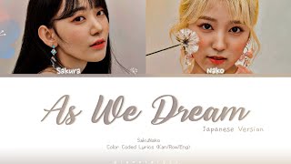 Sakura \u0026 Nako HKT48 - 'As We Dream' (Japanese Ver)(アイズワン) Color Coded Lyrics (Kan/Rom/Eng)