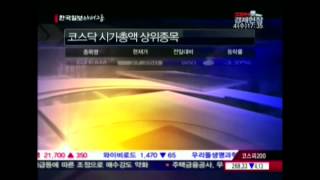 20120404_SEN 경제현장_779회