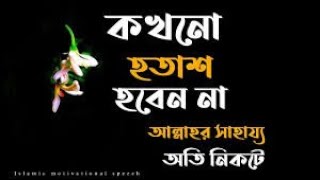 মুরুব্বিরা যতটুকু অংশ নিয়েছেন, তাত টুকুই কোরআনের তরজমা করেছেন,এখন আমাদের পালা, পরবর্তীরা আরো করবেন।