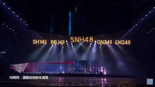 One Life 閆明筠 張茜 楊鑫 田倩蘭 (SNH48 Group 第五屆B50演唱會)